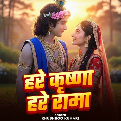 Hare Krishna Hare Rama