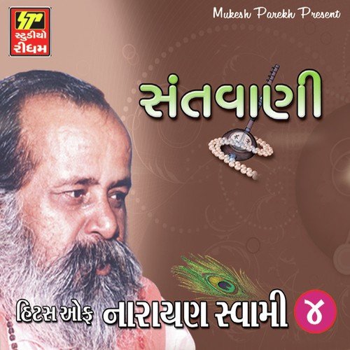 Hits Of Narayan Swami Part 4