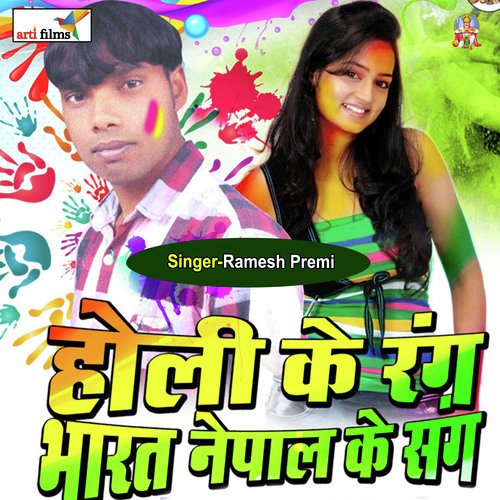 Holi Ke Rang Bharat Nepal Ke Sang (Holi Song)