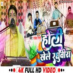 Holi Khele Raghu Veera