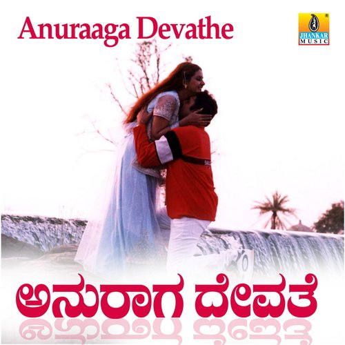 Anuraaga Devathe