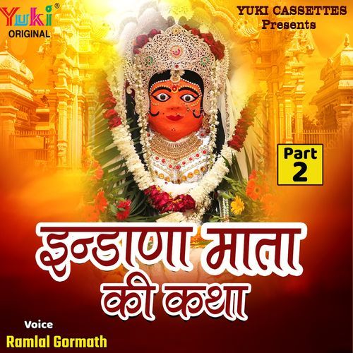 Indana Mata Ki Katha Part - 2
