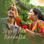 Iruve Nee Nannalli