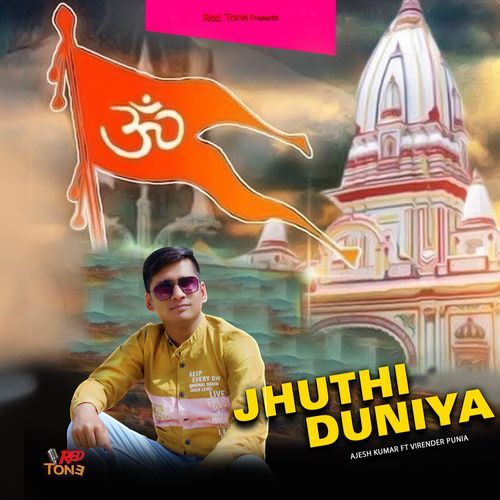 JHUTHI DUNIYA