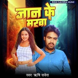 Jaan Ke Marawa (Bhojpuri)-ESkhXhFeRXw