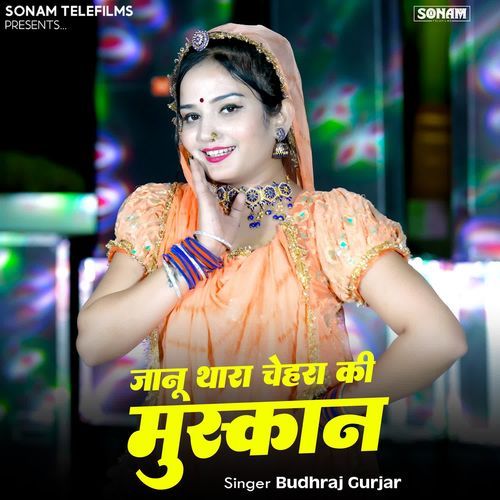 Jaanu Thara Chehara Ki Muskan