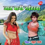 Jaat Bani Nayiharawa