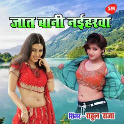 Jaat Bani Nayiharawa