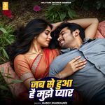 Jab Se Huwa Hai Mujhe Piyar