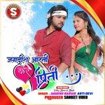 JAGDISH ARTI KAR PIRITI (Nagpuri)