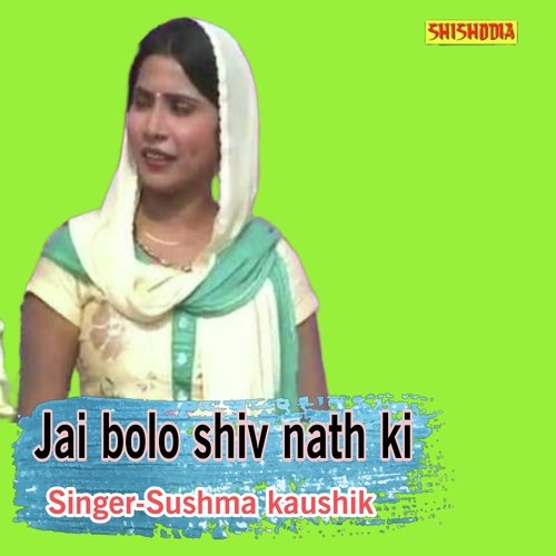 Jai Bolo Shiv Nath Ki