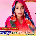 Jaipur Su Moku Bro puls Le Aajio Re