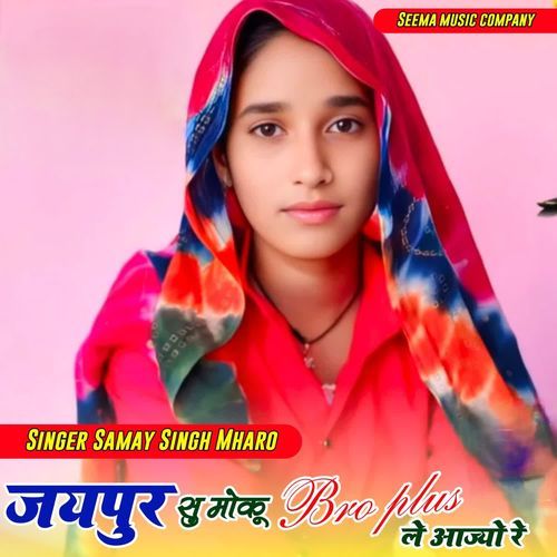 Jaipur Su Moku Bro puls Le Aajio Re