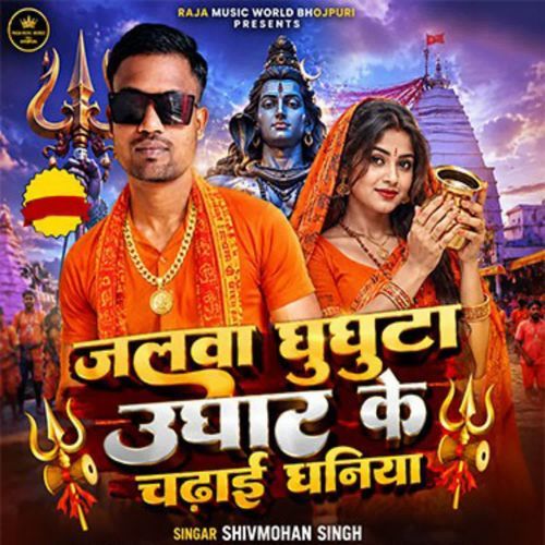 Jalawa Ghunghuta Ughar Ke Chadgaiha Dhaniya