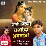 Janme Kanhaiya Yashoda Angnaiya