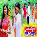 Jhalar Malar Kawar Kin Da Saiya