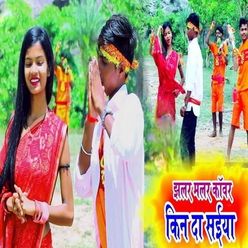 Jhalar Malar Kawar Kin Da Saiya