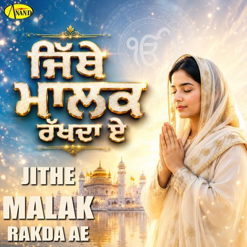 Jithe Malak Rakhda Ae