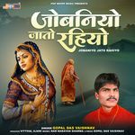 Kunvari Hoti Ti Pipal Poojti ( Varta Sahit )