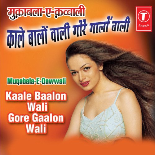 Kaale Baalon Wali Gore Gaalon Wali (Muqabla-E-Qawwali)