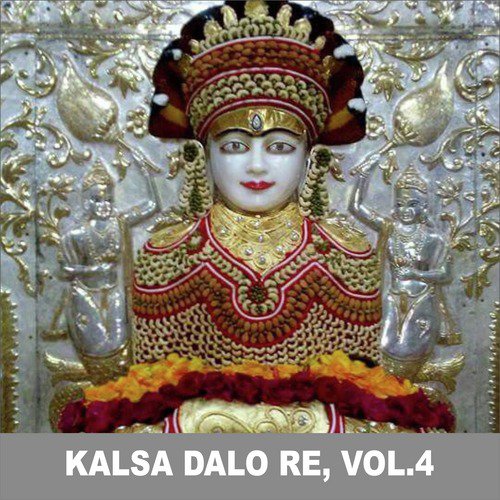 Kalsa Dalo Re, Vol. 4_poster_image