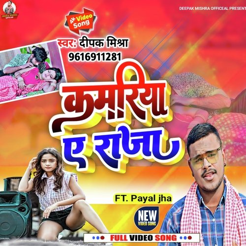 Kamaraiya A Raja