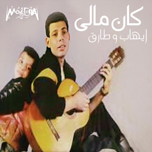 Leila cover art