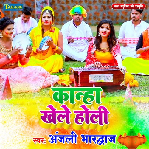 Kanha Khele Holi