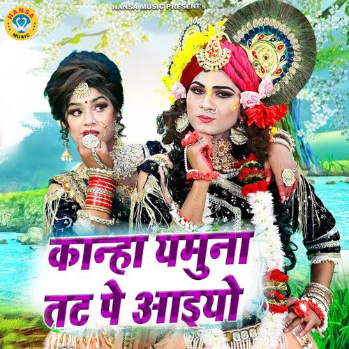 Kanha Yamuna Tat Pe Aaiyo