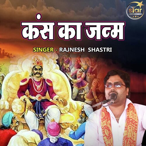 Kansh Ka Janm