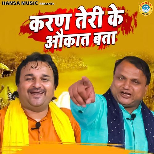 Karan Teri Ke Aukaat Bata