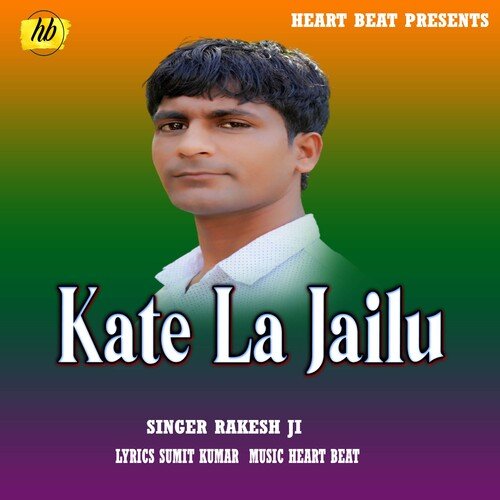 Kate La Jaibu (Bhojpuri Song)