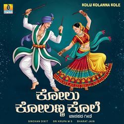 Kolu Kolanna Kole