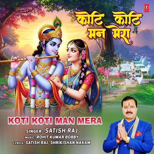 Koti Koti Man Mera