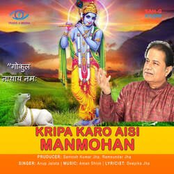 Kripa Karo Aisi Manmohan-JlsEZhVvVQY