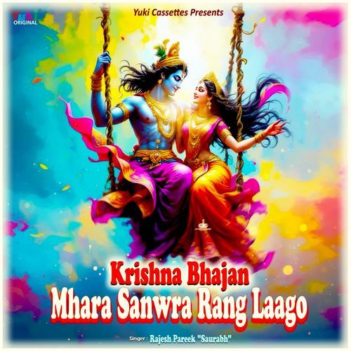 Kanho Kankariyo Ki Maar