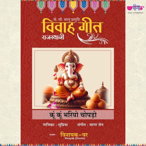 Kum Kum Bhariyo Chopado