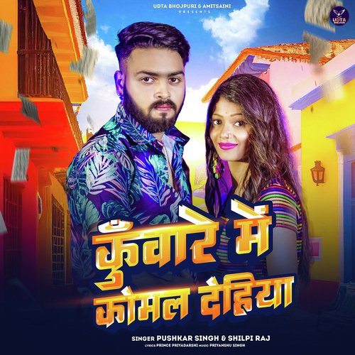 Kunware Me Komal Dehiya (feat. P Singh)