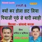 Kyu Kar Dola Daat Liya Piya Puchhe Se Thari Byahi