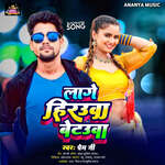 Lage Herouaa Betauaa