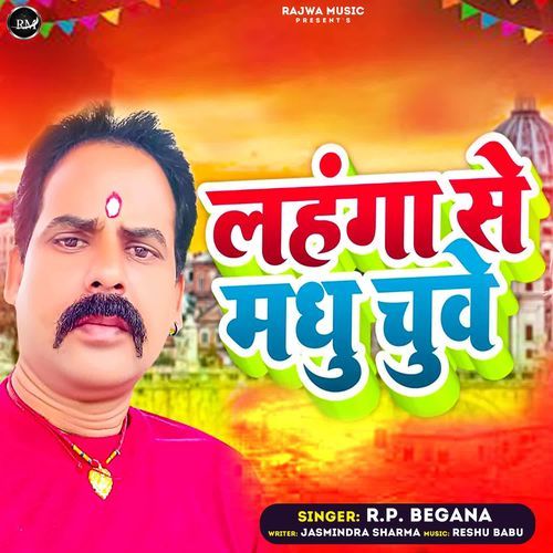 Lahanga Se Madhu Chuwe