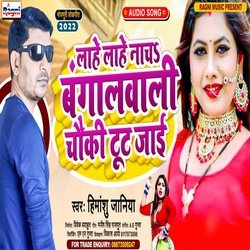 lahe lahe naachs bangalwali chauki toot jai