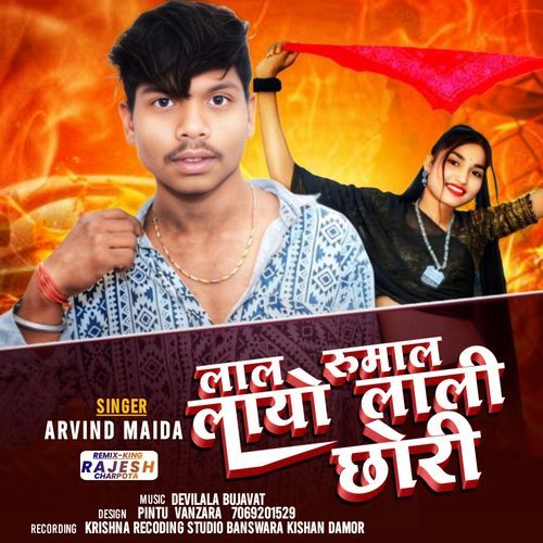 Lal Rumal Layo To Lali Shori