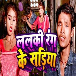 Lalki Rang Ke Sadiya