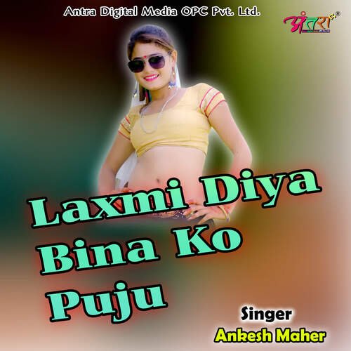 Laxmi Diya Bina Ko Puju