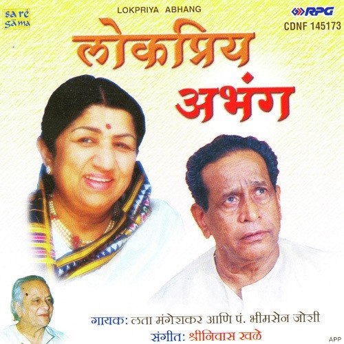 Lokpriya Abhang - Lata Mangeshkar Aani Pandit Bhimsen Joshi