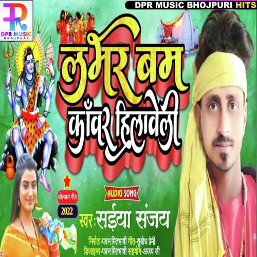 Lover Bam Kawar Hilaweli (Bolbam Song)