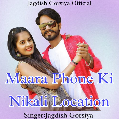 Maari Phone Ki Nikali Location