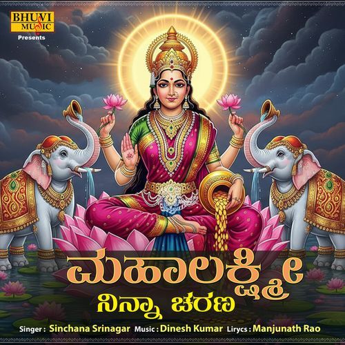Mahalakhmi Ninna Charana