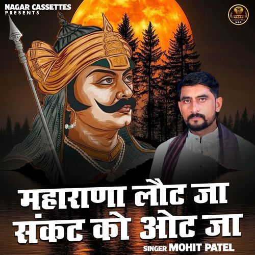 Maharana Laut Ja Sankat Ko Ot Ja